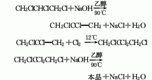 1,2,3-Trichloropropene (cis-trans isomer mixture)